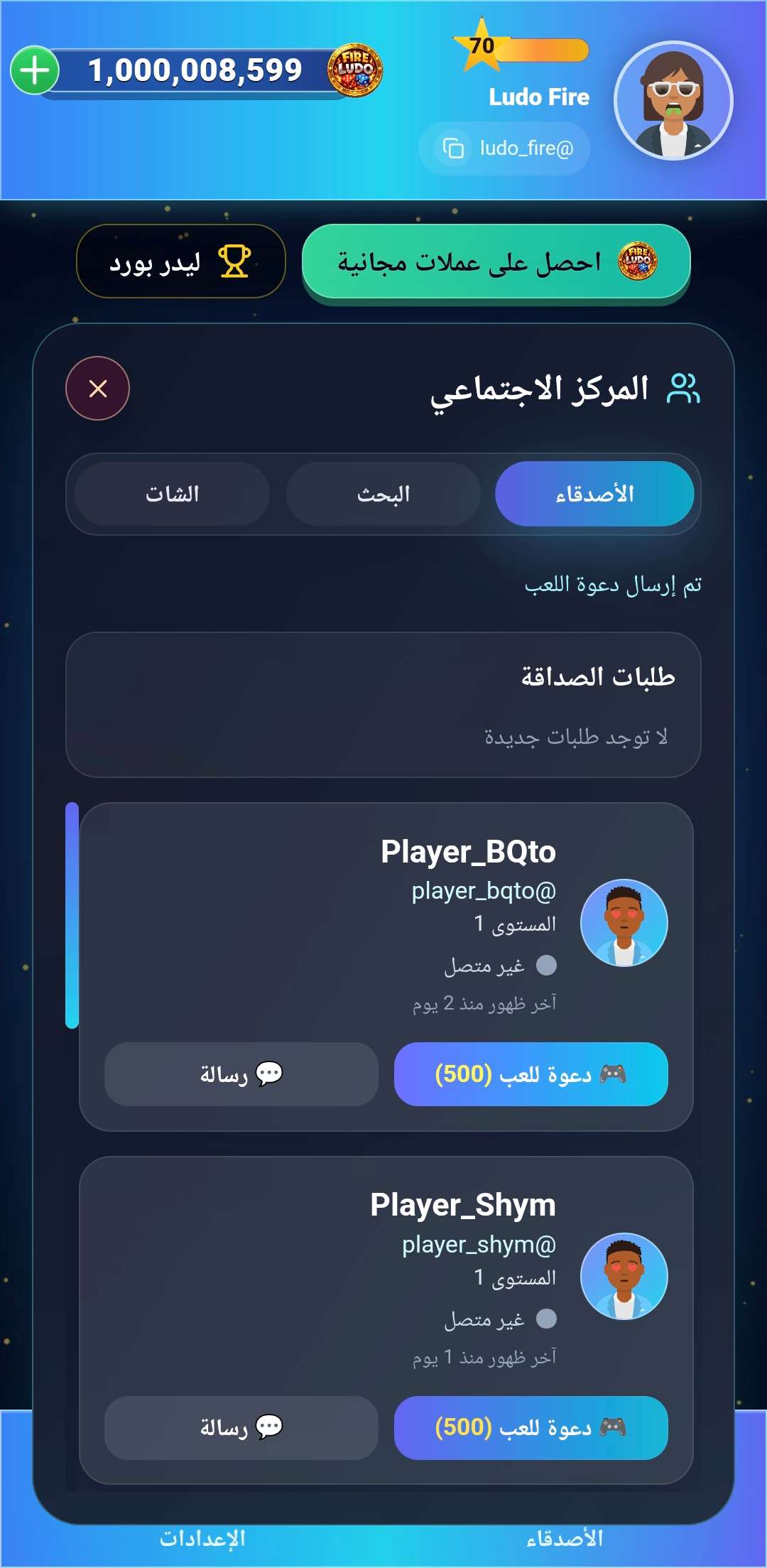 Ludo Fire Social Hub